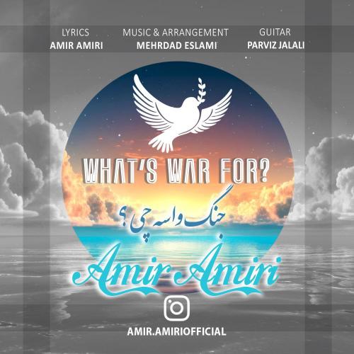 دانلود آهنگ جنگ واسه چی دانلود آهنگ جنگ واسه چی